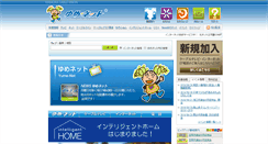Desktop Screenshot of home.kcv.ne.jp