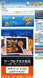 Mobile Screenshot of home.kcv.ne.jp