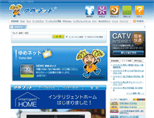 Tablet Screenshot of home.kcv.ne.jp