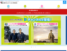 Tablet Screenshot of kcv.jp